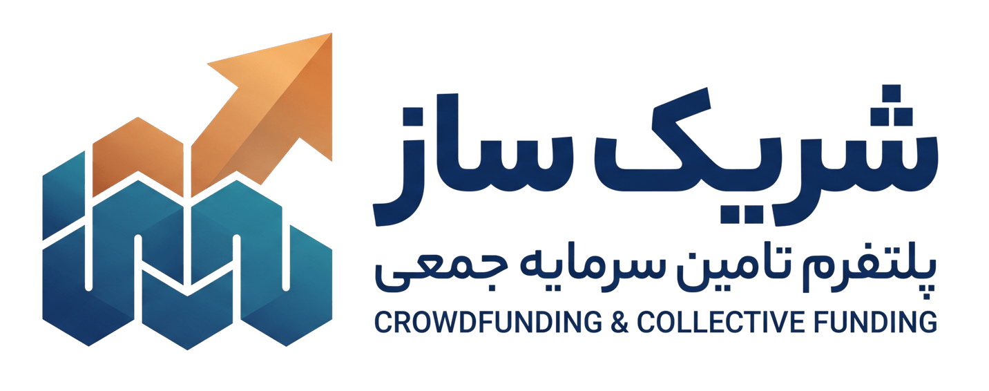 شریک ساز